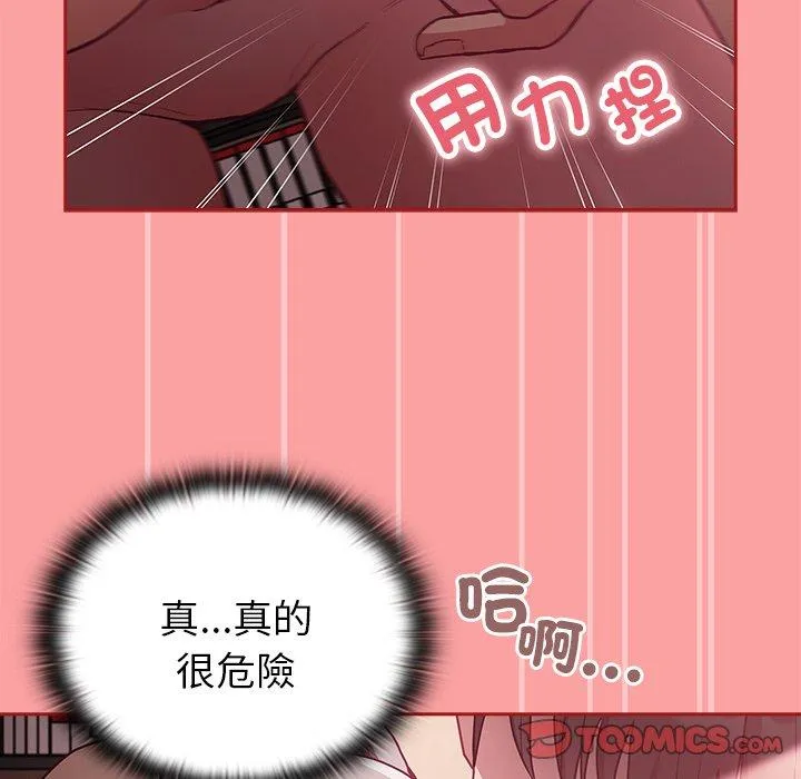 陌生的未婚妻 第37话 第111页