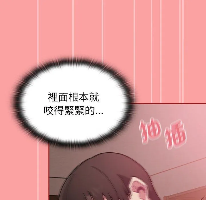 陌生的未婚妻 第37话 第45页