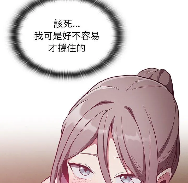 陌生的未婚妻 第37话 第9页