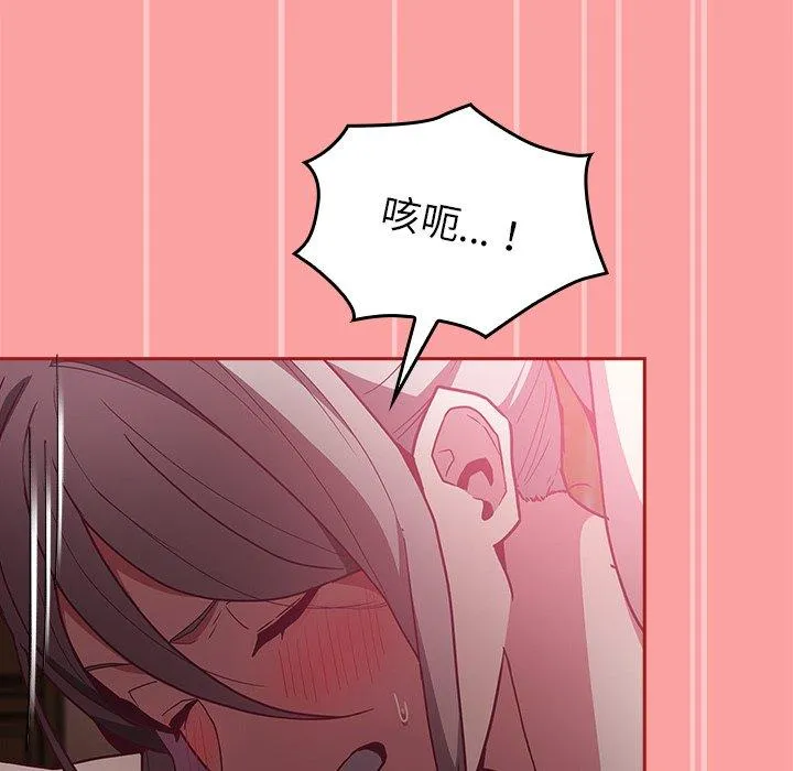 陌生的未婚妻 第37话 第98页