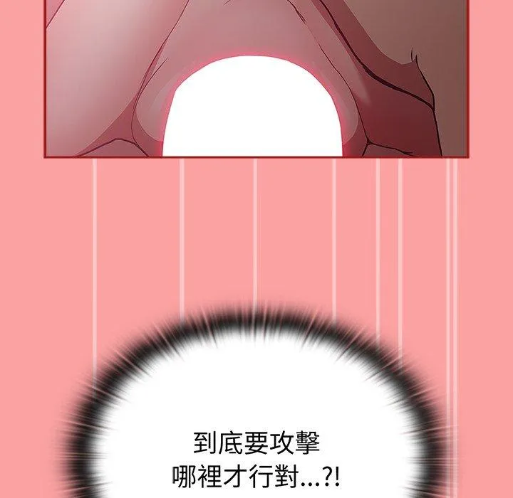 陌生的未婚妻 第37话 第52页