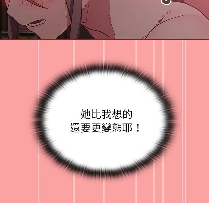 陌生的未婚妻 第37话 第104页