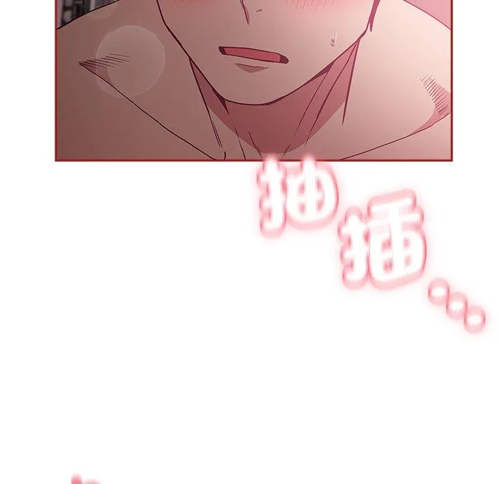 陌生的未婚妻 第37话 第137页