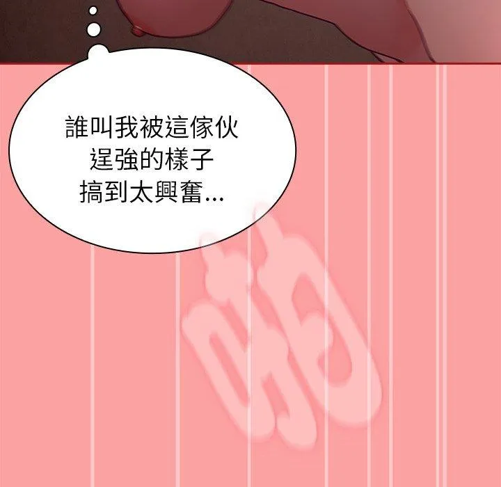 陌生的未婚妻 第37话 第109页