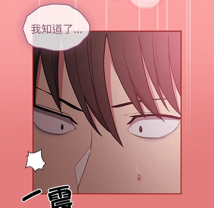 陌生的未婚妻 第37话 第128页