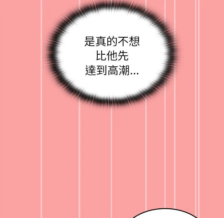 陌生的未婚妻 第37话 第113页