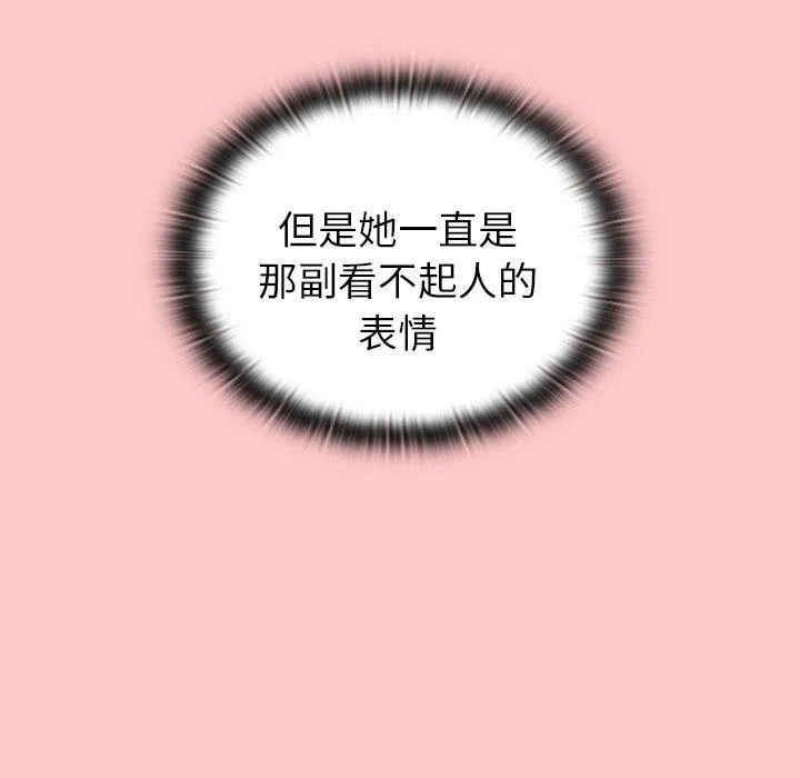 陌生的未婚妻 第37话 第22页