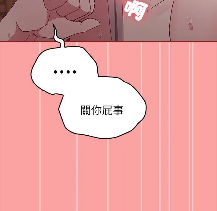 陌生的未婚妻 第37话 第91页