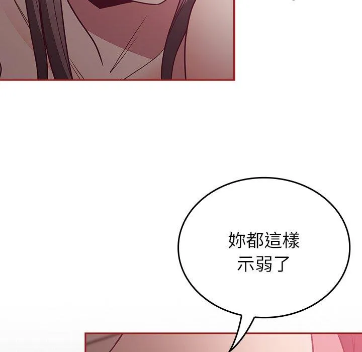 陌生的未婚妻 第37话 第150页