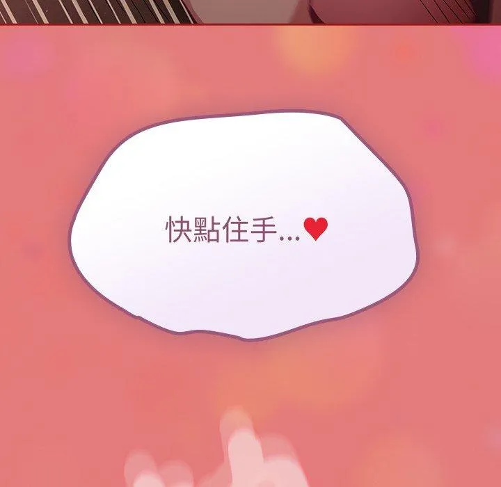 陌生的未婚妻 第37话 第134页