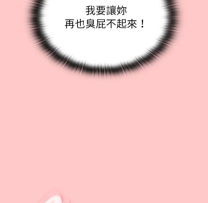 陌生的未婚妻 第37话 第29页