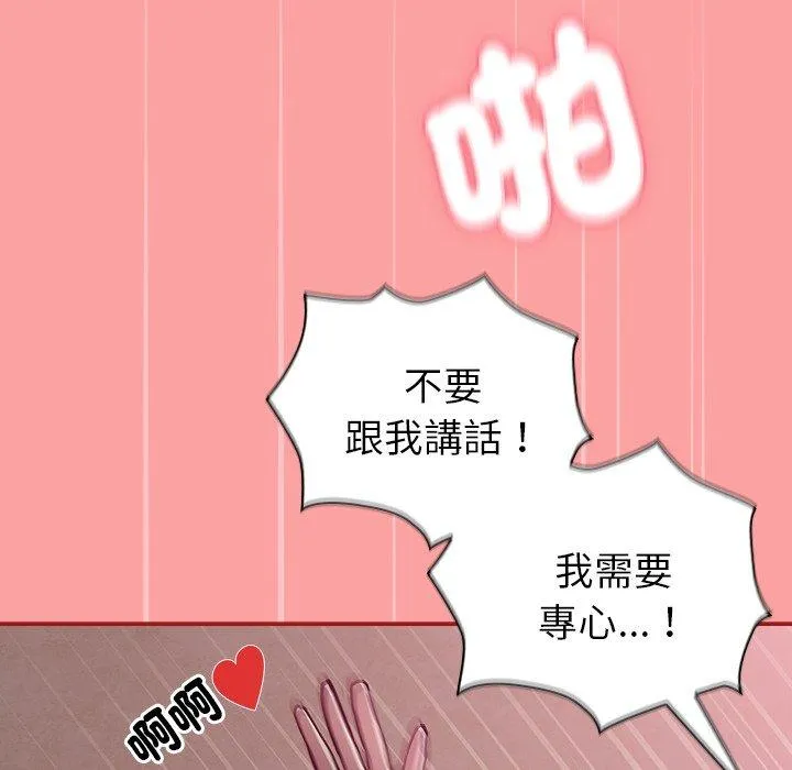 陌生的未婚妻 第37话 第42页