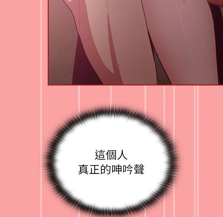 陌生的未婚妻 第37话 第67页