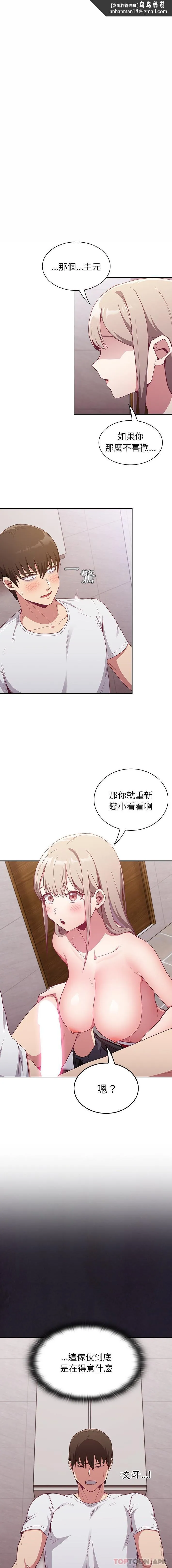 陌生的未婚妻 第25话 第1页