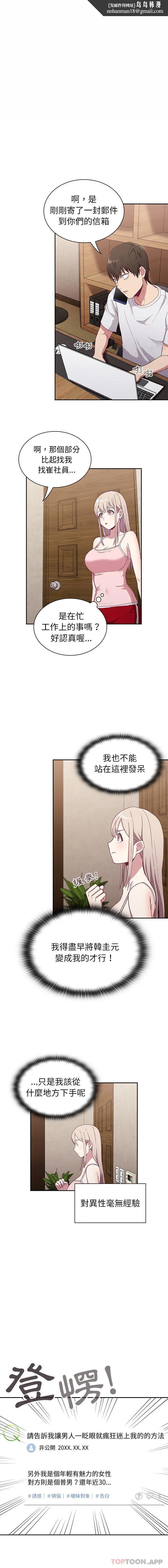 陌生的未婚妻 第4话 第1页