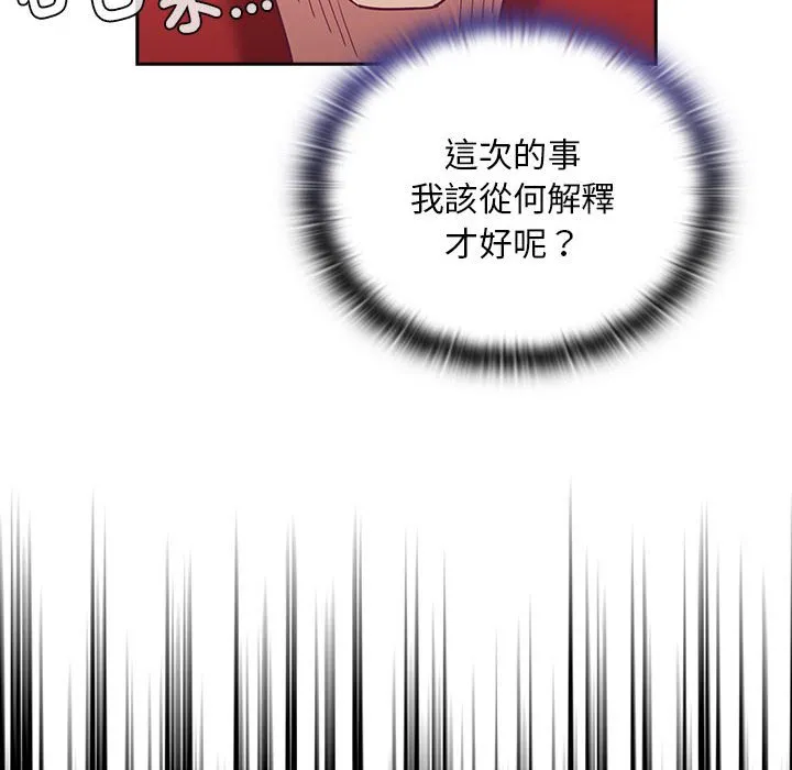 陌生的未婚妻 第68話 第80页