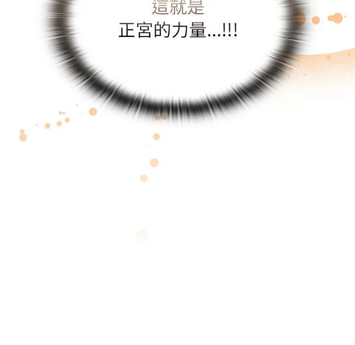 陌生的未婚妻 第68話 第142页
