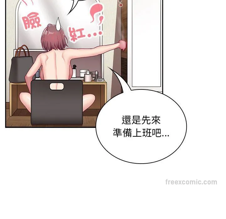 陌生的未婚妻 第68話 第18页