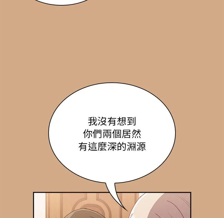 陌生的未婚妻 第68話 第103页