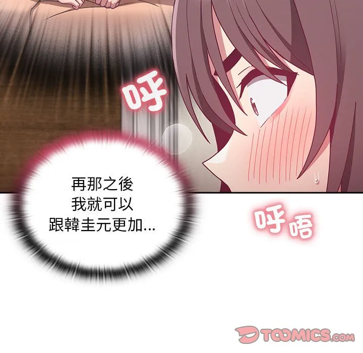 陌生的未婚妻 第68話 第15页