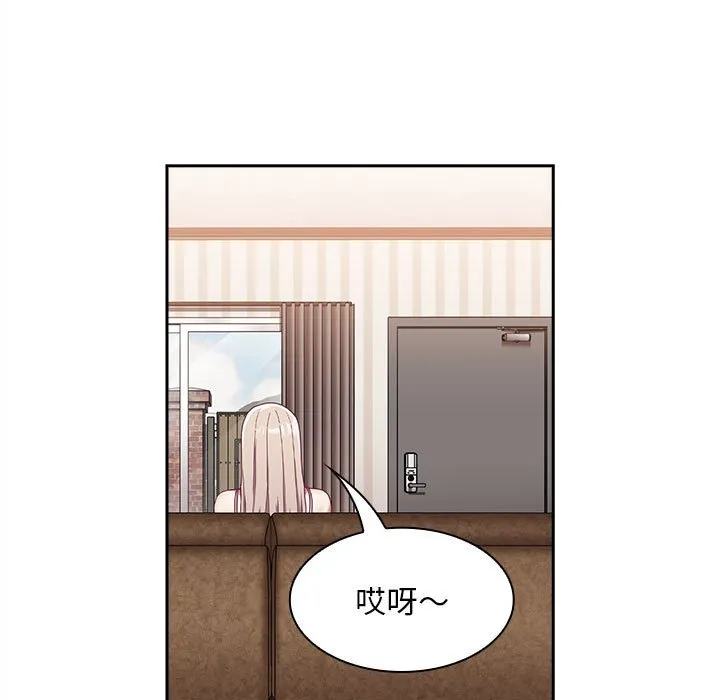 陌生的未婚妻 第68話 第61页