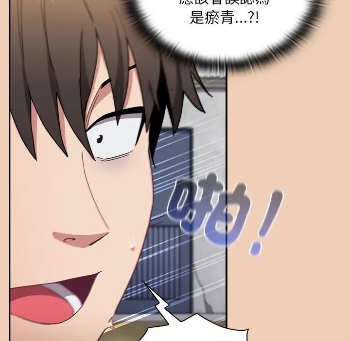 陌生的未婚妻 第68話 第35页