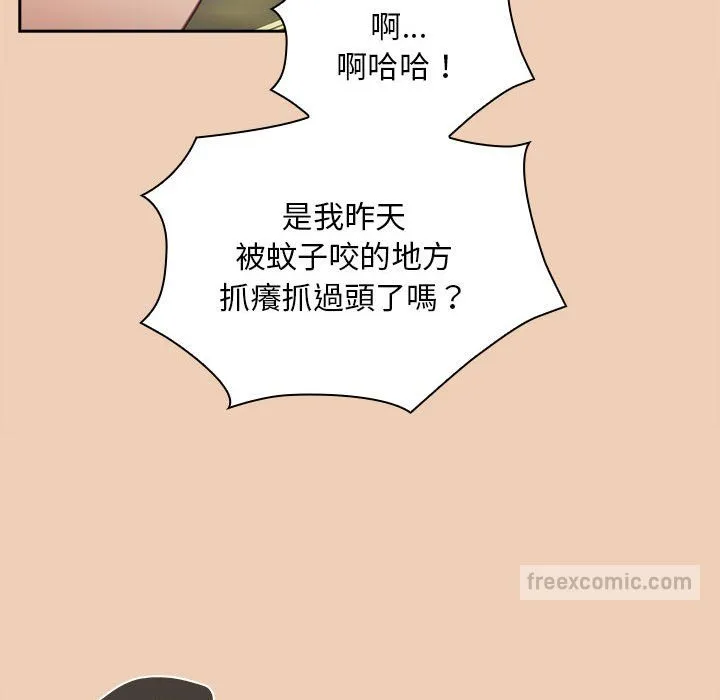陌生的未婚妻 第68話 第36页