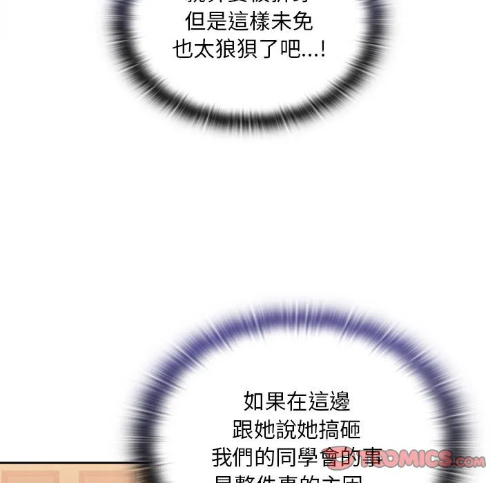 陌生的未婚妻 第68話 第69页