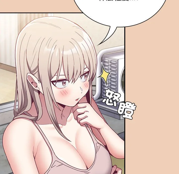 陌生的未婚妻 第68話 第44页