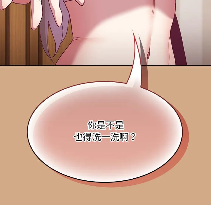陌生的未婚妻 第68話 第128页