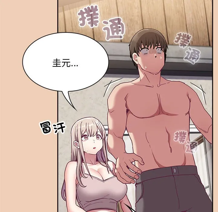 陌生的未婚妻 第68話 第28页
