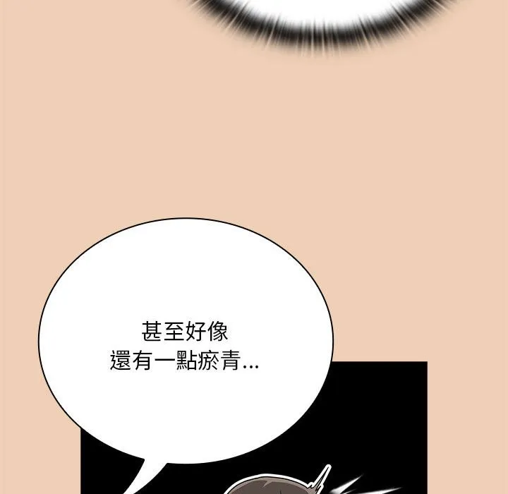 陌生的未婚妻 第68話 第32页