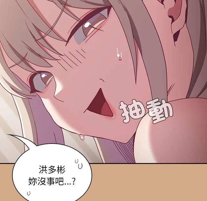 陌生的未婚妻 第68話 第115页