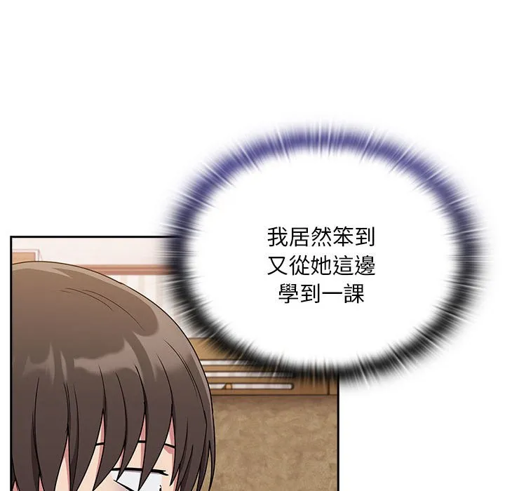 陌生的未婚妻 第68話 第96页
