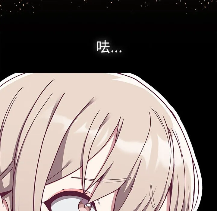 陌生的未婚妻 第68話 第109页