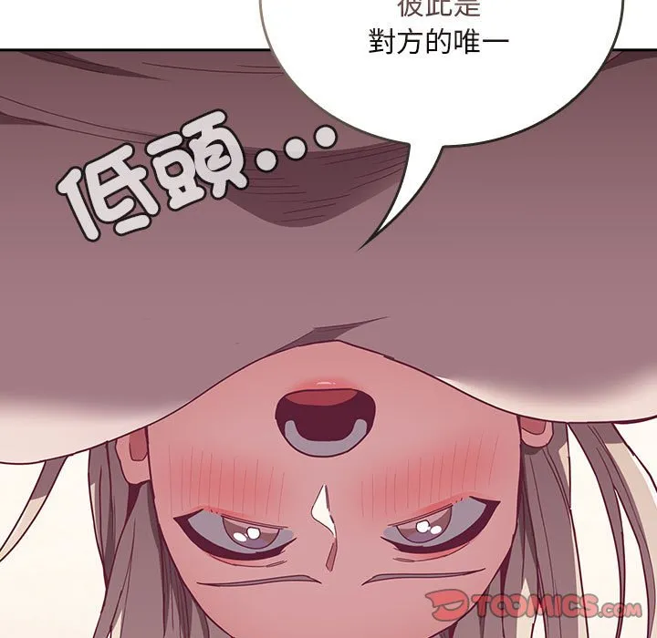 陌生的未婚妻 第68話 第75页