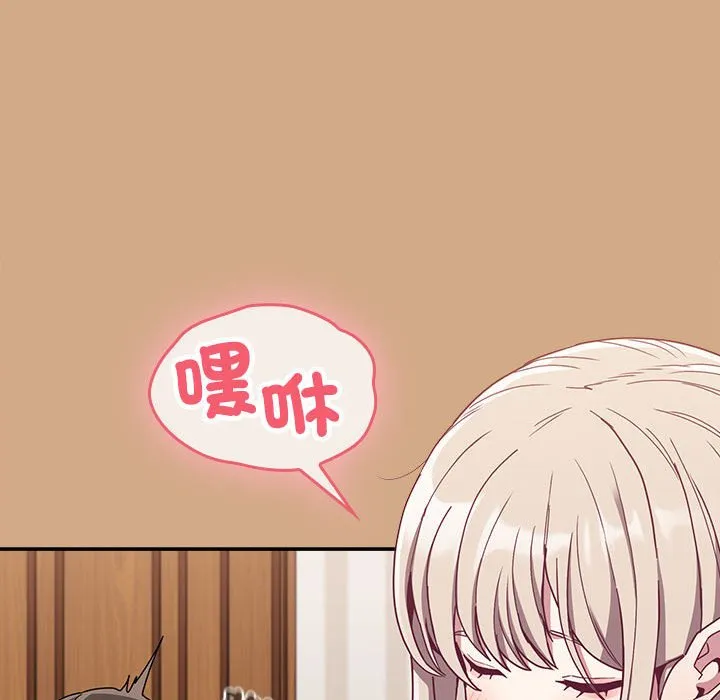 陌生的未婚妻 第68話 第120页