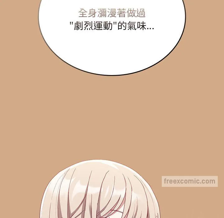 陌生的未婚妻 第68話 第126页