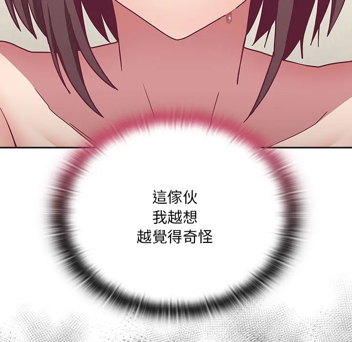 陌生的未婚妻 第68話 第5页