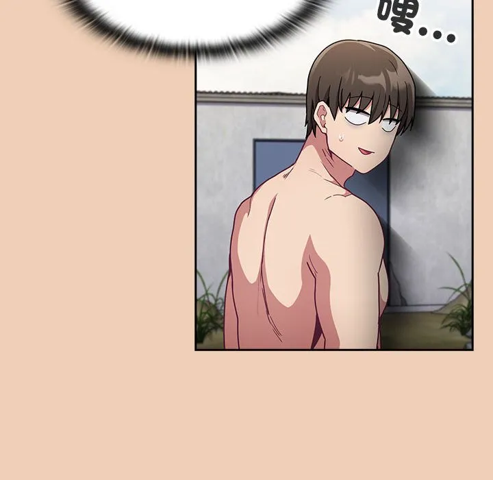 陌生的未婚妻 第68話 第56页