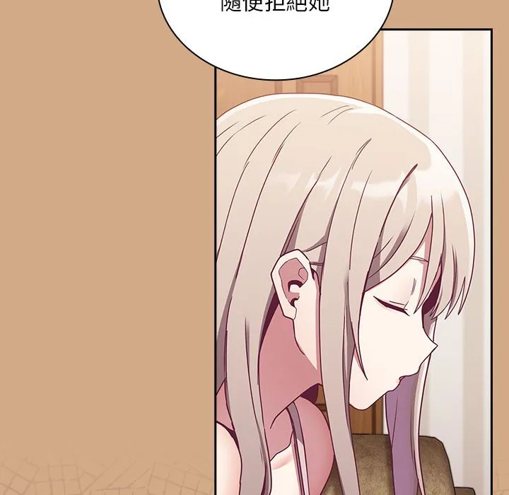 陌生的未婚妻 第68話 第107页