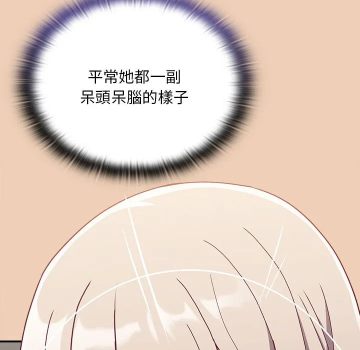 陌生的未婚妻 第68話 第48页
