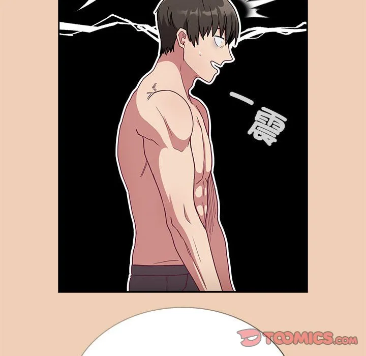 陌生的未婚妻 第68話 第33页