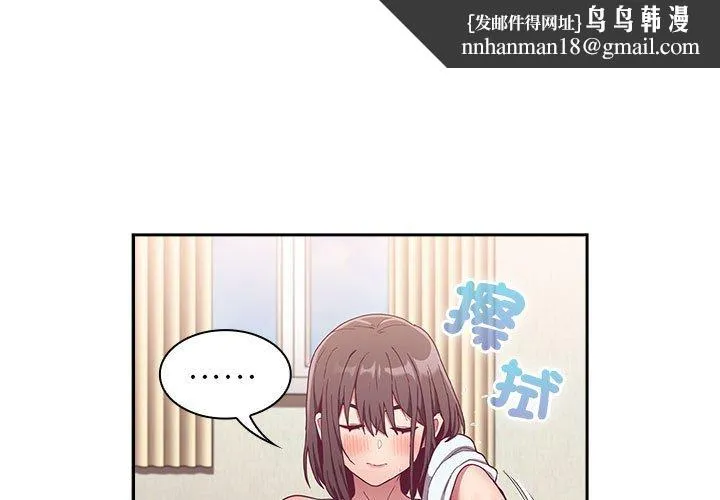 陌生的未婚妻 第68話 第1页