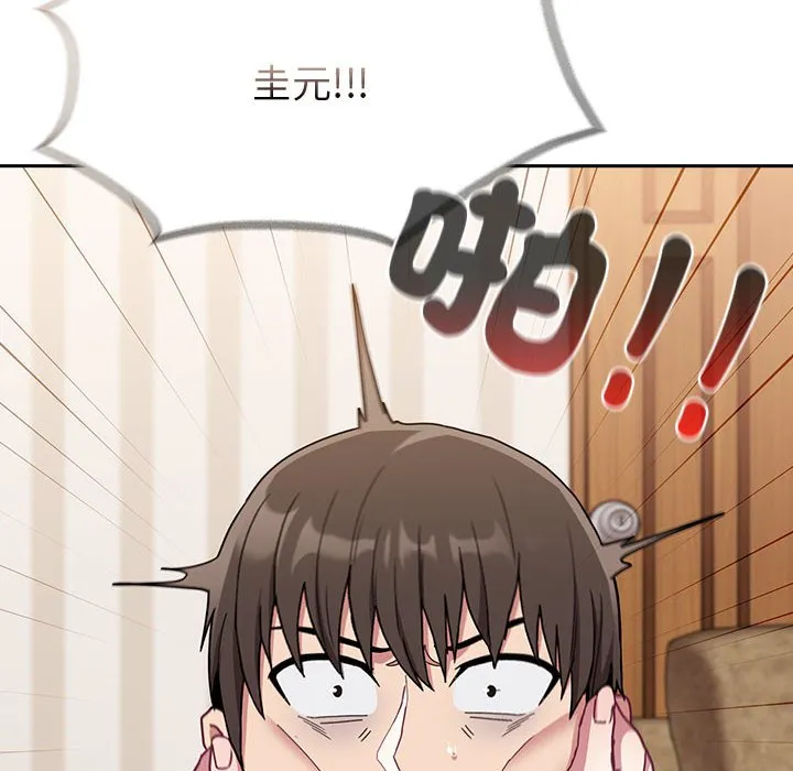 陌生的未婚妻 第68話 第89页