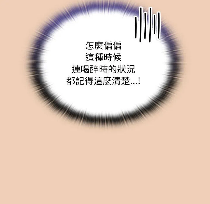 陌生的未婚妻 第68話 第50页