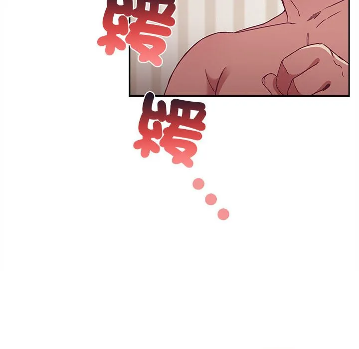 陌生的未婚妻 第68話 第139页
