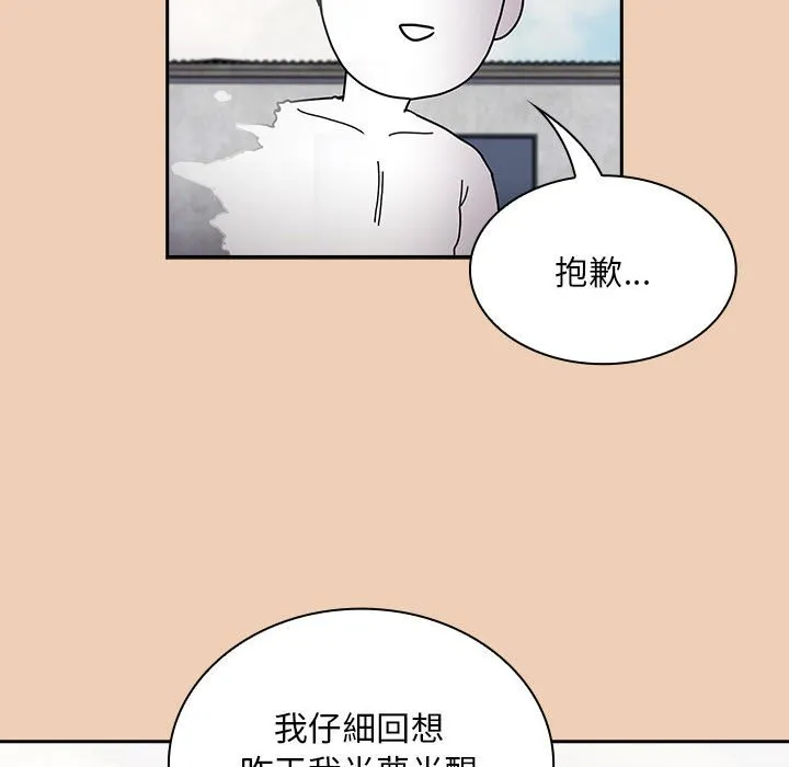 陌生的未婚妻 第68話 第41页