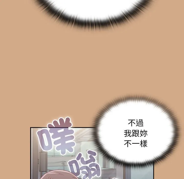 陌生的未婚妻 第68話 第134页