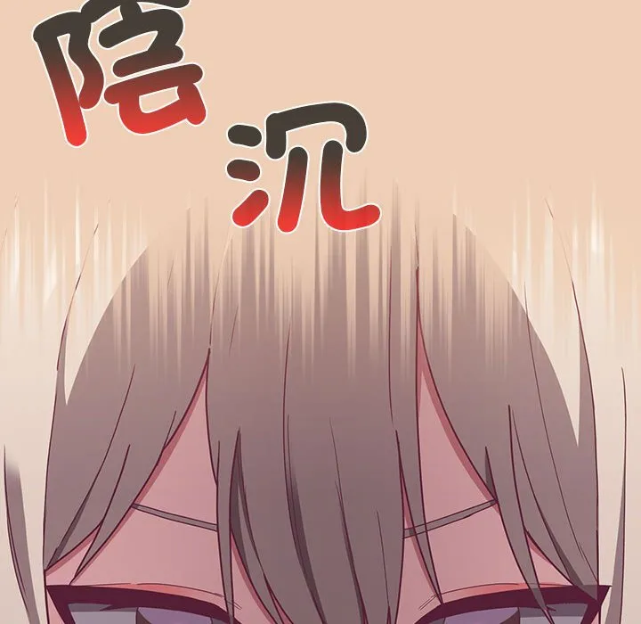 陌生的未婚妻 第68話 第37页
